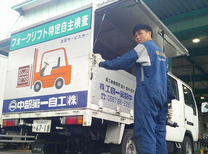 出張サービス